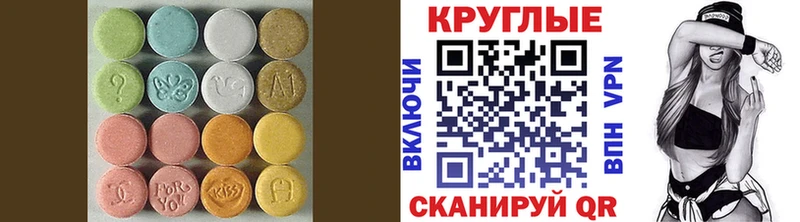 Экстази 300 mg  Купить  Владикавказ 
