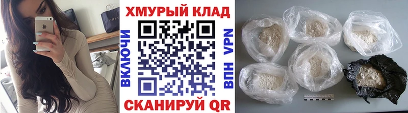 ГЕРОИН белый  Купить  Владикавказ 