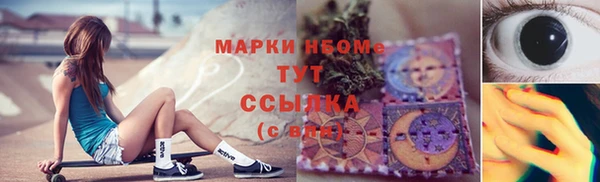 марки nbome Волосово