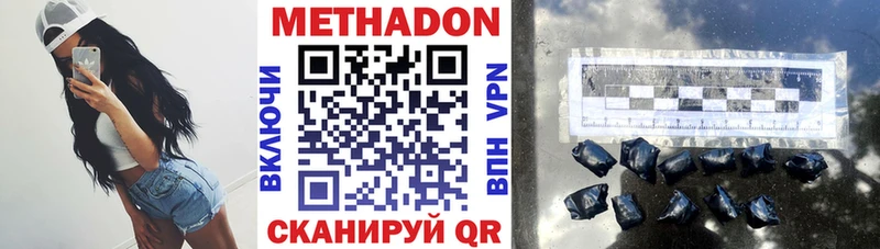 Метадон VHQ  Купить  Владикавказ 